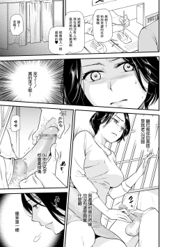 Page 5 of Tekoki Tsuma