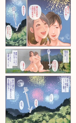 Page 162 of Chijo Dachi no Shuchinikurin