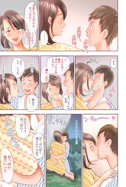 Page 40 of Chijo Dachi no Shuchinikurin