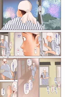 Page 69 of Chijo Dachi no Shuchinikurin