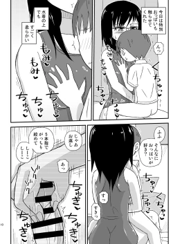 Page 10 of JK Onee-san no Muryou Soudansho