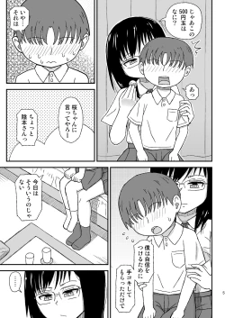 Page 5 of JK Onee-san no Muryou Soudansho