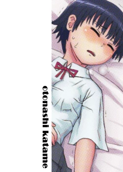 Page 2 of Oji-san no Natsuyasumi