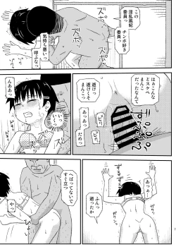 Page 7 of Oji-san no Natsuyasumi 2