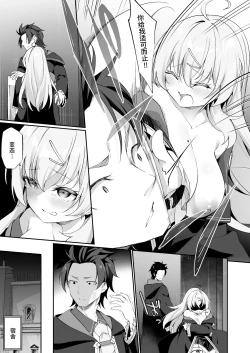 Page 15 of Sinyaku TS: Mahou Seikatu!