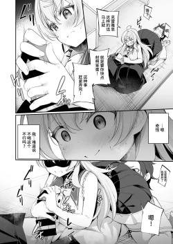 Page 26 of Sinyaku TS: Mahou Seikatu!