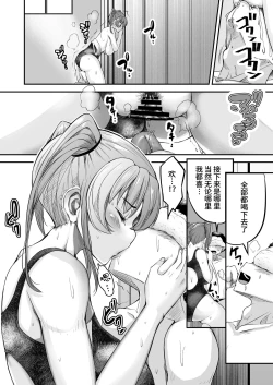 Page 24 of Nioitatsu Kyoueibu no Choushin JK to Asedaku Muremure Ecchi