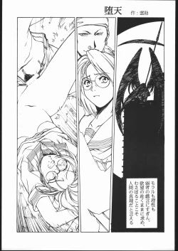 Page 22 of Fetish Fascion N'3