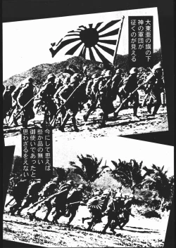 Page 45 of Fetish Fascion N'3