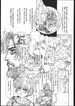 Page 52 of Fetish Fascion N'3