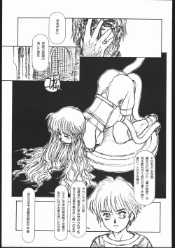 Page 56 of Fetish Fascion N'3