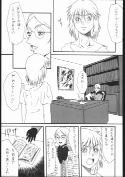 Page 64 of Fetish Fascion N'3