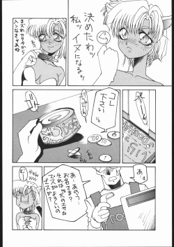 Page 7 of Fetish Fascion N'3