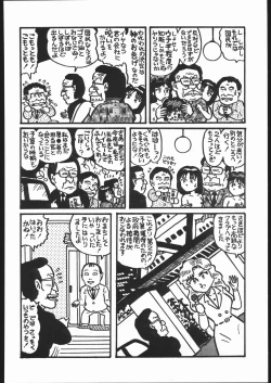 Page 87 of Fetish Fascion N'3