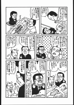 Page 89 of Fetish Fascion N'3