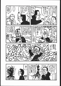 Page 90 of Fetish Fascion N'3