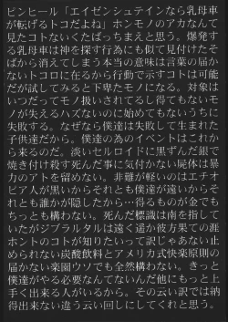 Page 93 of Fetish Fascion N'3