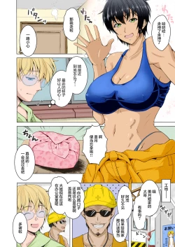 Page 2 of Oyome-san wa Netorerarenai.