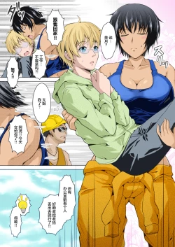 Page 7 of Oyome-san wa Netorerarenai.