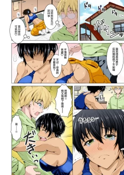 Page 8 of Oyome-san wa Netorerarenai.