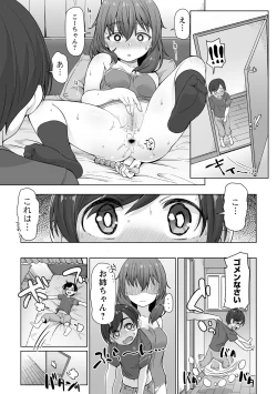 Page 6 of Onee-chan no Oshioki