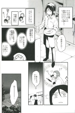 Page 10 of Sono Kyorikan ga Tukamenai