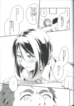 Page 13 of Sono Kyorikan ga Tukamenai
