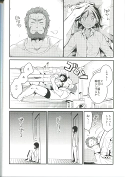 Page 16 of Sono Kyorikan ga Tukamenai