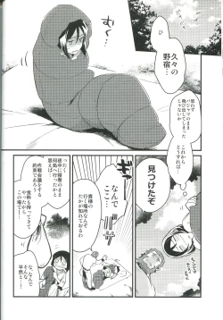 Page 18 of Sono Kyorikan ga Tukamenai