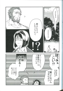 Page 19 of Sono Kyorikan ga Tukamenai
