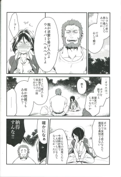 Page 20 of Sono Kyorikan ga Tukamenai