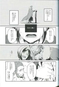 Page 25 of Sono Kyorikan ga Tukamenai