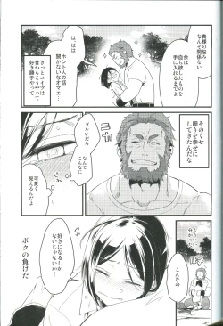 Page 27 of Sono Kyorikan ga Tukamenai