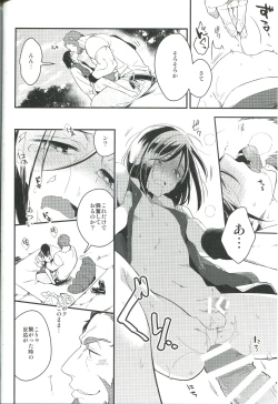 Page 34 of Sono Kyorikan ga Tukamenai