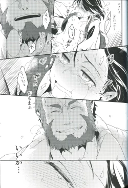 Page 39 of Sono Kyorikan ga Tukamenai