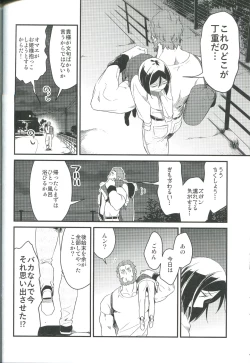 Page 48 of Sono Kyorikan ga Tukamenai