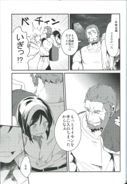 Page 49 of Sono Kyorikan ga Tukamenai