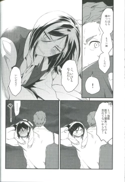 Page 50 of Sono Kyorikan ga Tukamenai