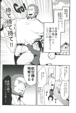Page 6 of Sono Kyorikan ga Tukamenai