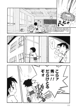 Page 109 of Hare Tokidoki Nurenezumi