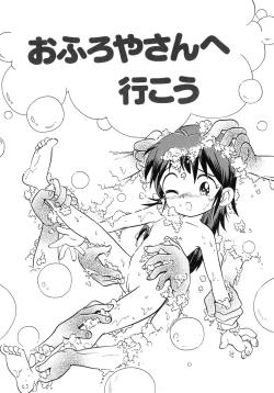 Page 124 of Hare Tokidoki Nurenezumi