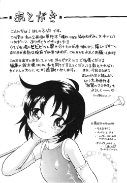 Page 156 of Hare Tokidoki Nurenezumi