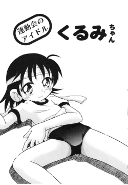 Page 76 of Hare Tokidoki Nurenezumi