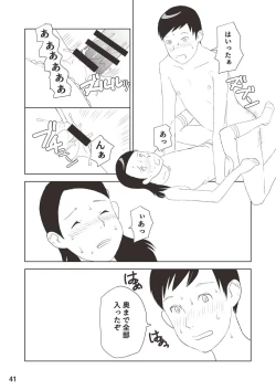 Page 41 of Shougakusei 19
