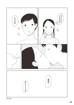 Page 52 of Shougakusei 19