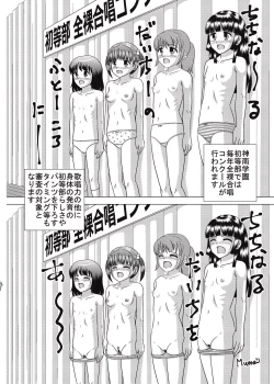 Page 22 of Shougakusei 18