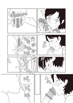 Page 32 of Shougakusei 18