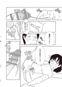 Page 38 of Shougakusei 18