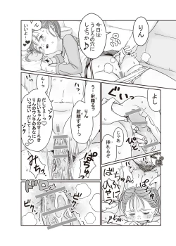 Page 8 of Shougakusei 18