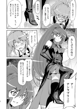 Page 17 of Butterfly and Chrysalis